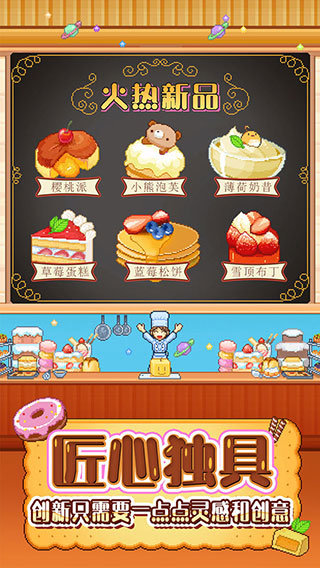 创意蛋糕店无限资源版