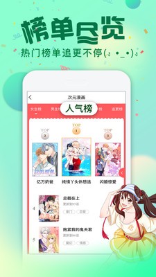 草莓漫画