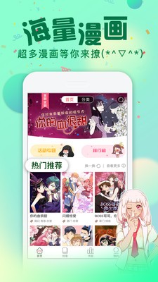 草莓漫画