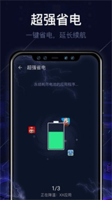 即刻清理大师.jpg