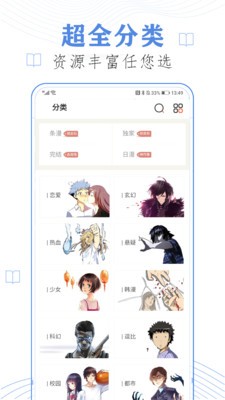 比心漫画