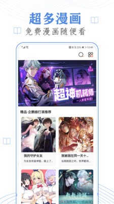 比心漫画