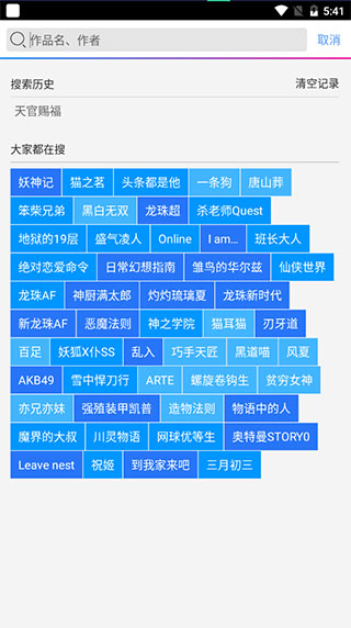 爱读漫画无广告