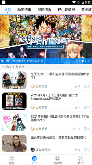 爱读漫画无广告