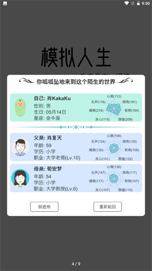 模拟人生路折相思版.png
