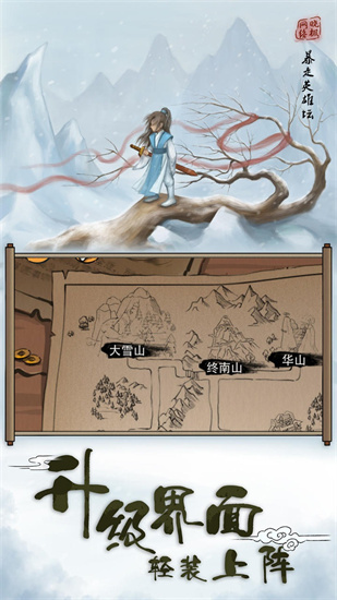 暴走英雄坛无限潜能金条.jpg