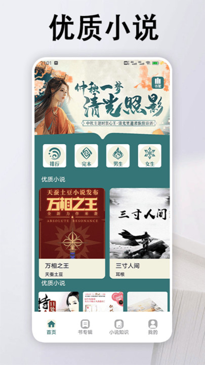 追书大全免费版无广告