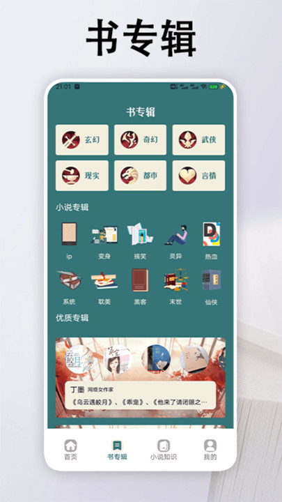 追书大全免费版无广告