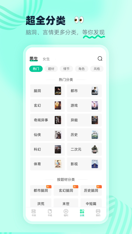 熊猫脑洞小说去广告版