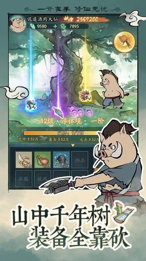 寻道大千免费无限充值.jpg