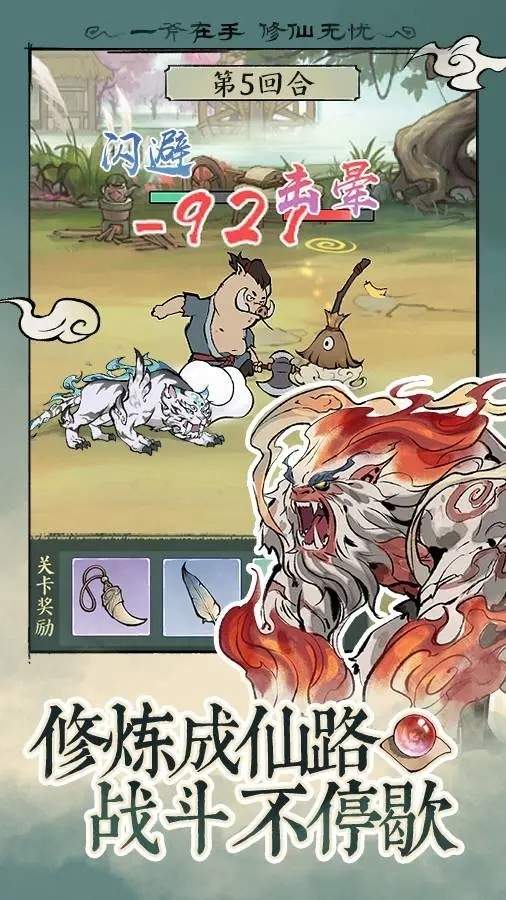 寻道大千免费无限充值.jpg