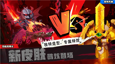 独奏骑士2024
