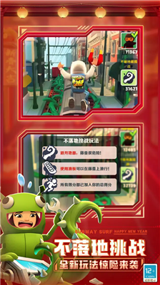 地铁跑酷雪地版.png