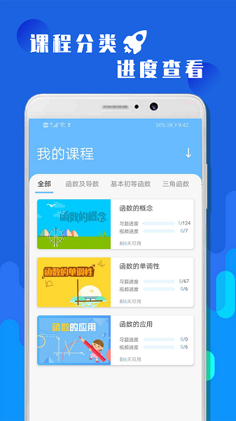 高考数学冲刺.png