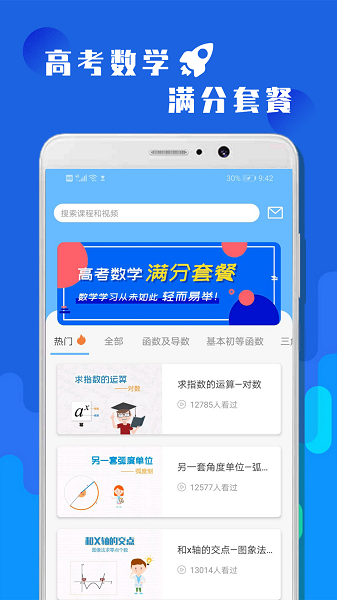 高考数学冲刺.png