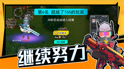 拉罐大作战内置MOD作弊菜单