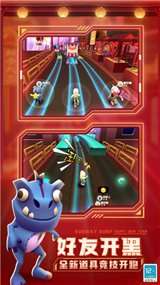 地铁跑酷锅铲qaq定制版.png