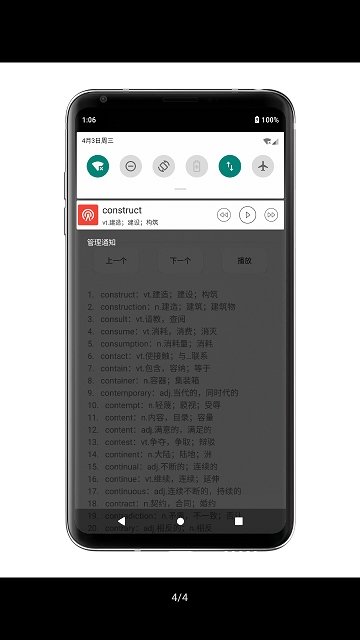 听单词.jpg