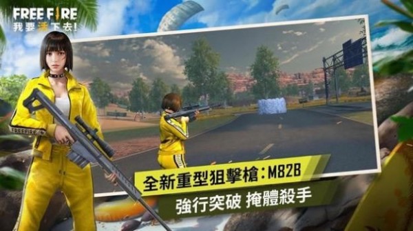 自由之火开放城市内购版