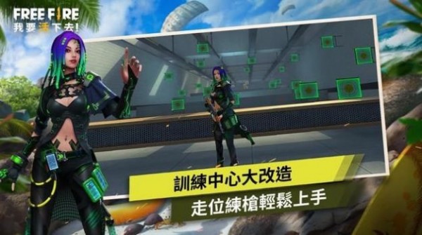 自由之火开放城市内购版.jpg