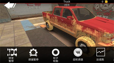 亡命越野内置MOD菜单.png