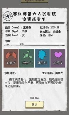 致富大亨无限金币