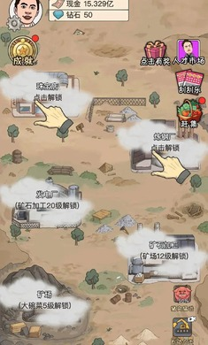 致富大亨无限金币