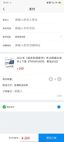 卫学题库.jpg