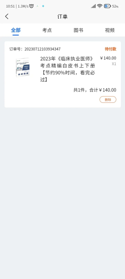 卫学题库.jpg