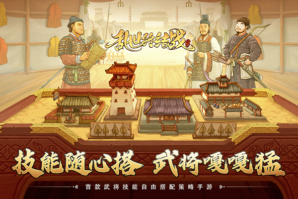 乱世终结战内置菜单.jpg