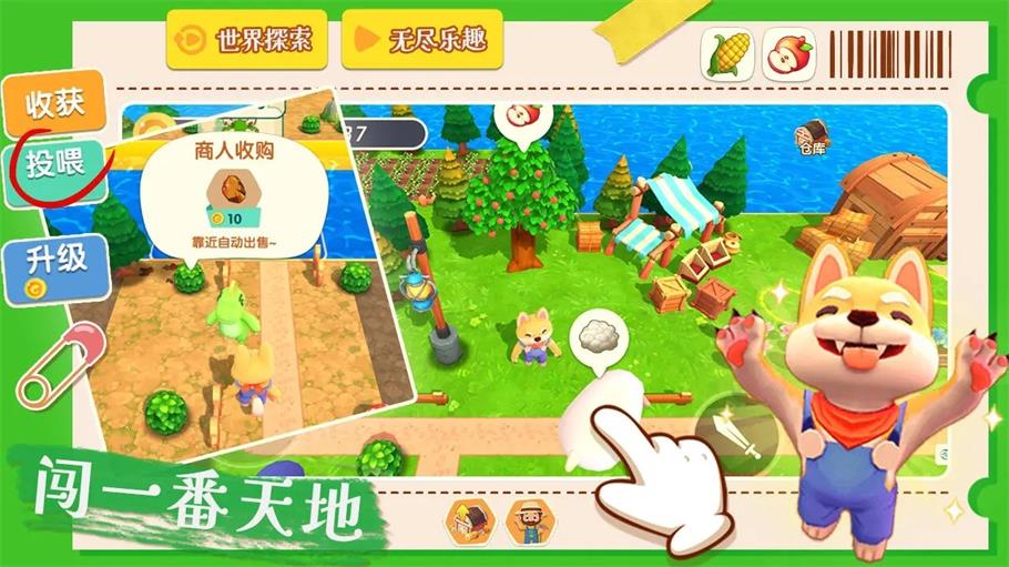 从田园小屋到广阔大地.jpg