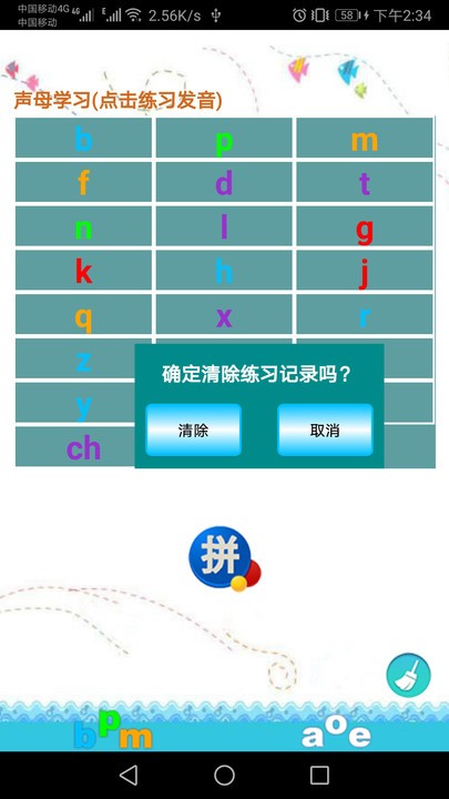汉语拼音练习.jpg