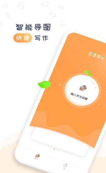 豆芽作文.jpg