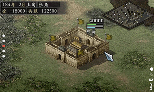三国志9加强版