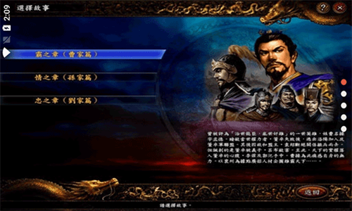 三国志9加强版