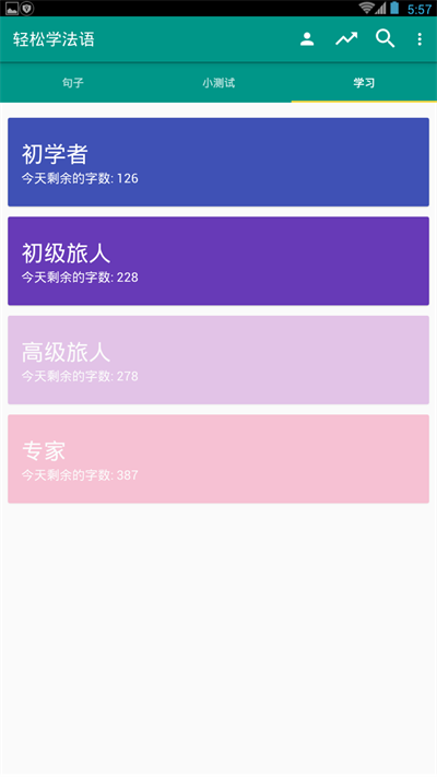 轻松学法语.png
