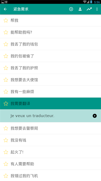 轻松学法语.png