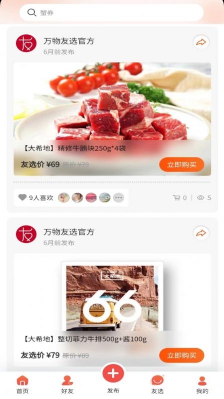 万物友选.jpg