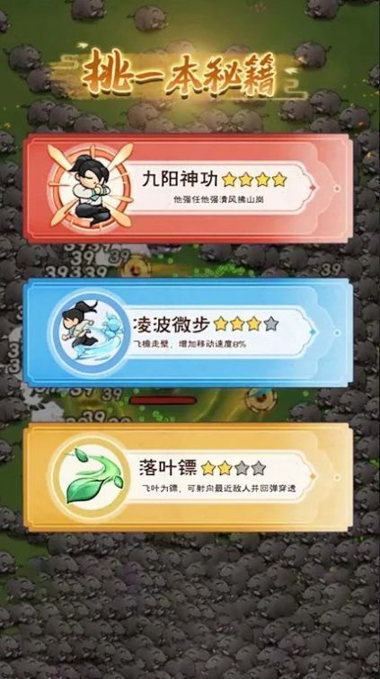 大侠飞刀内置菜单