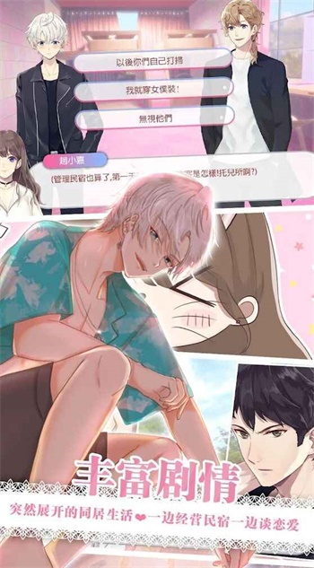 心跳度假屋完整版.jpg