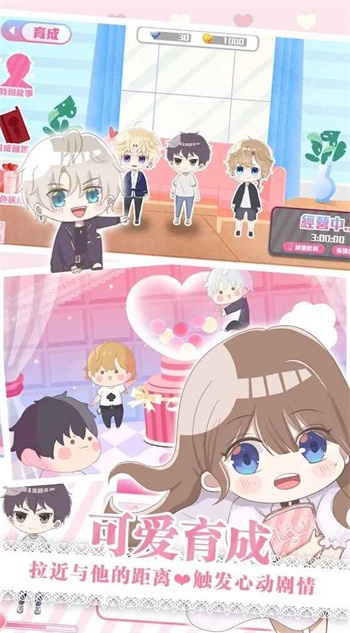 心跳度假屋完整版.jpg