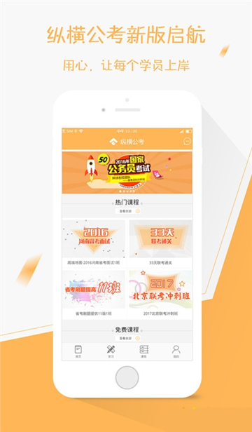 纵横公考.jpg