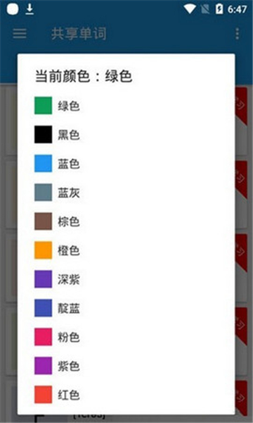 共享单词.jpg