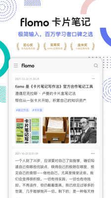 浮墨笔记.png