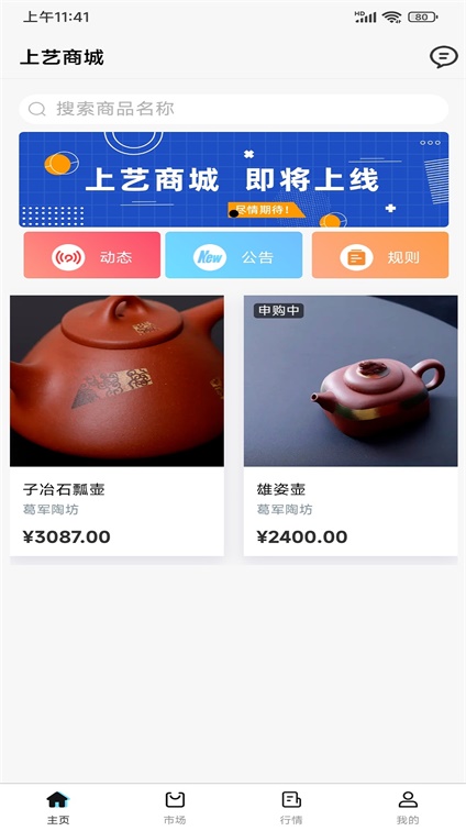 上艺商城.jpg