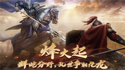 隋唐英杰传内购版