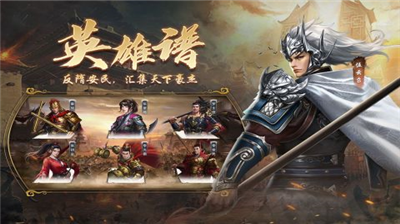 隋唐英杰传内购版.png