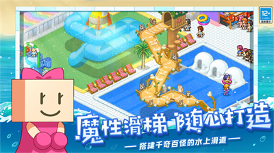 夏日水上乐园物语内置作弊菜单.png