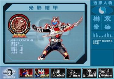 铠甲勇士激斗传全人物解锁版