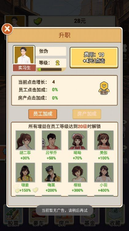 房东逆袭王不减反增版